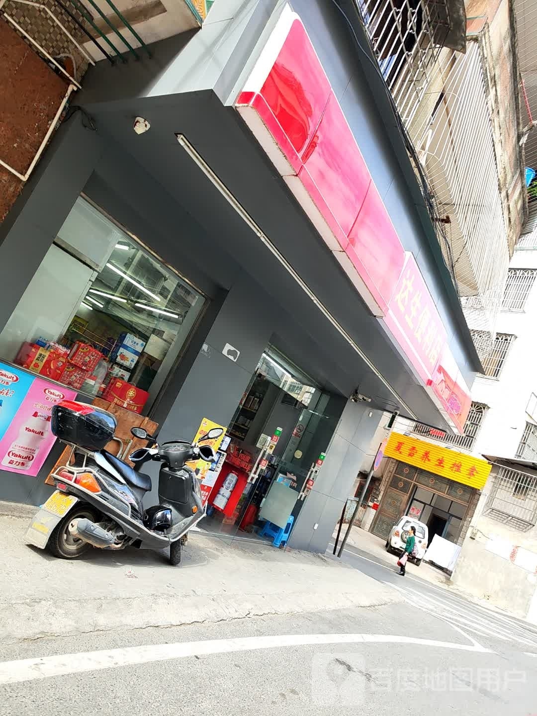 夏雪养生推拿
