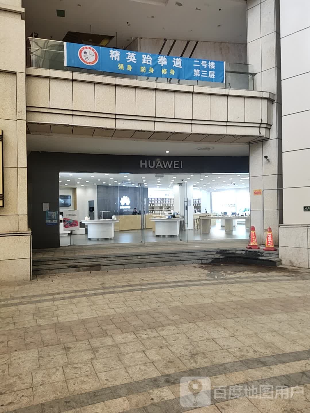 金鹰小跆拳道(南虹广场店)