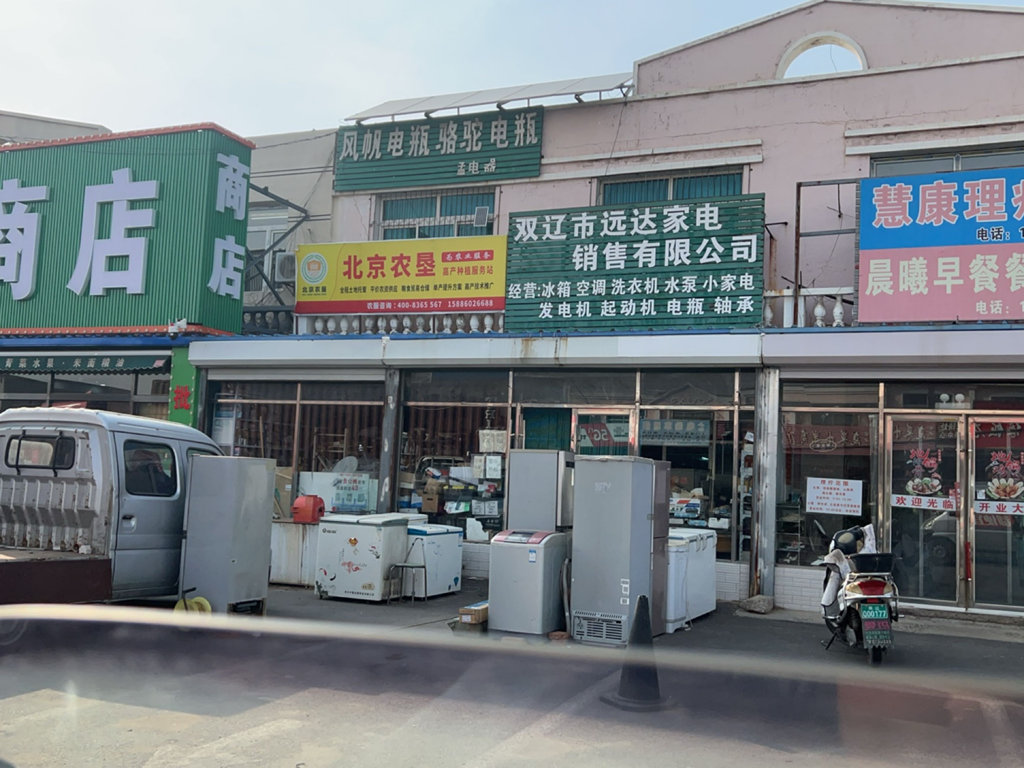 于猛电器修理