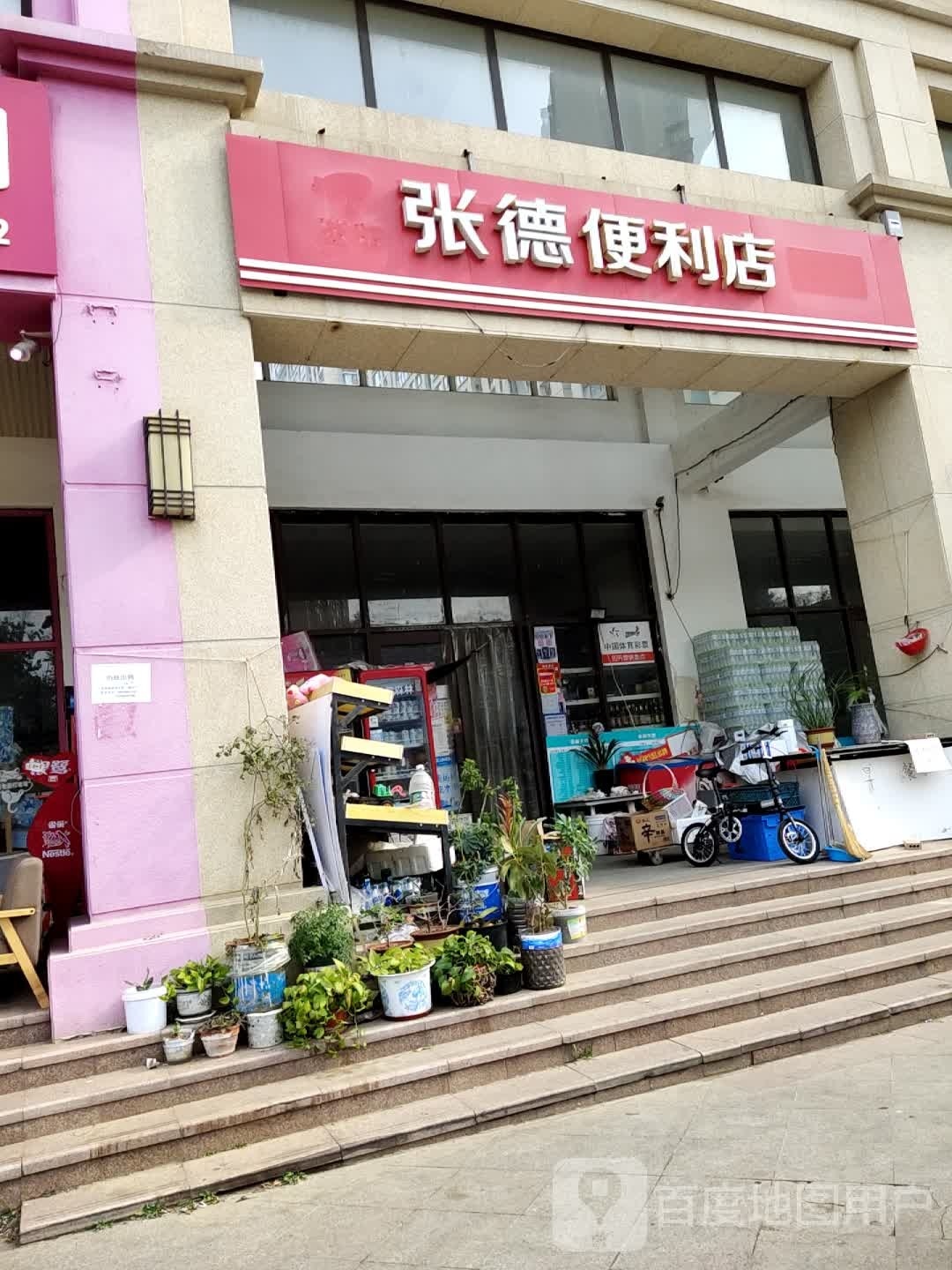 京东新便利店(万象城店)