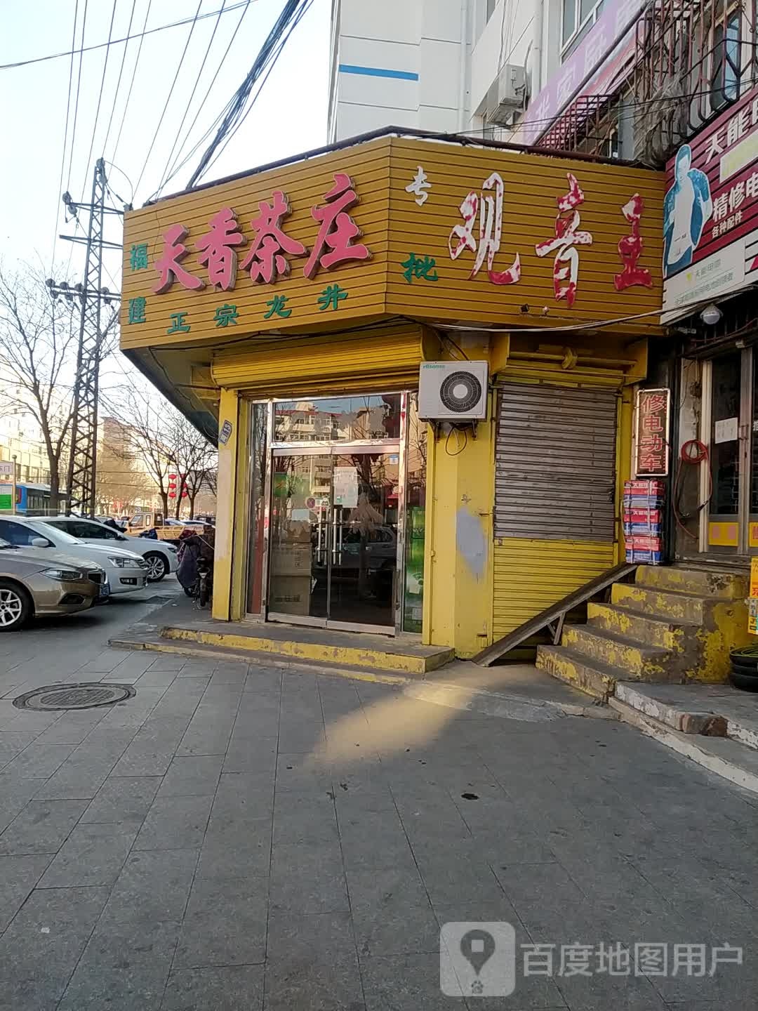 专批观音寺王