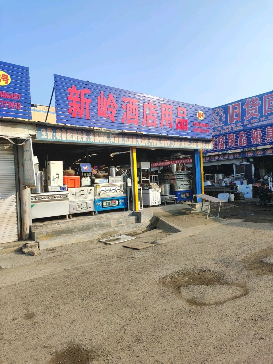 艺乡冷柜