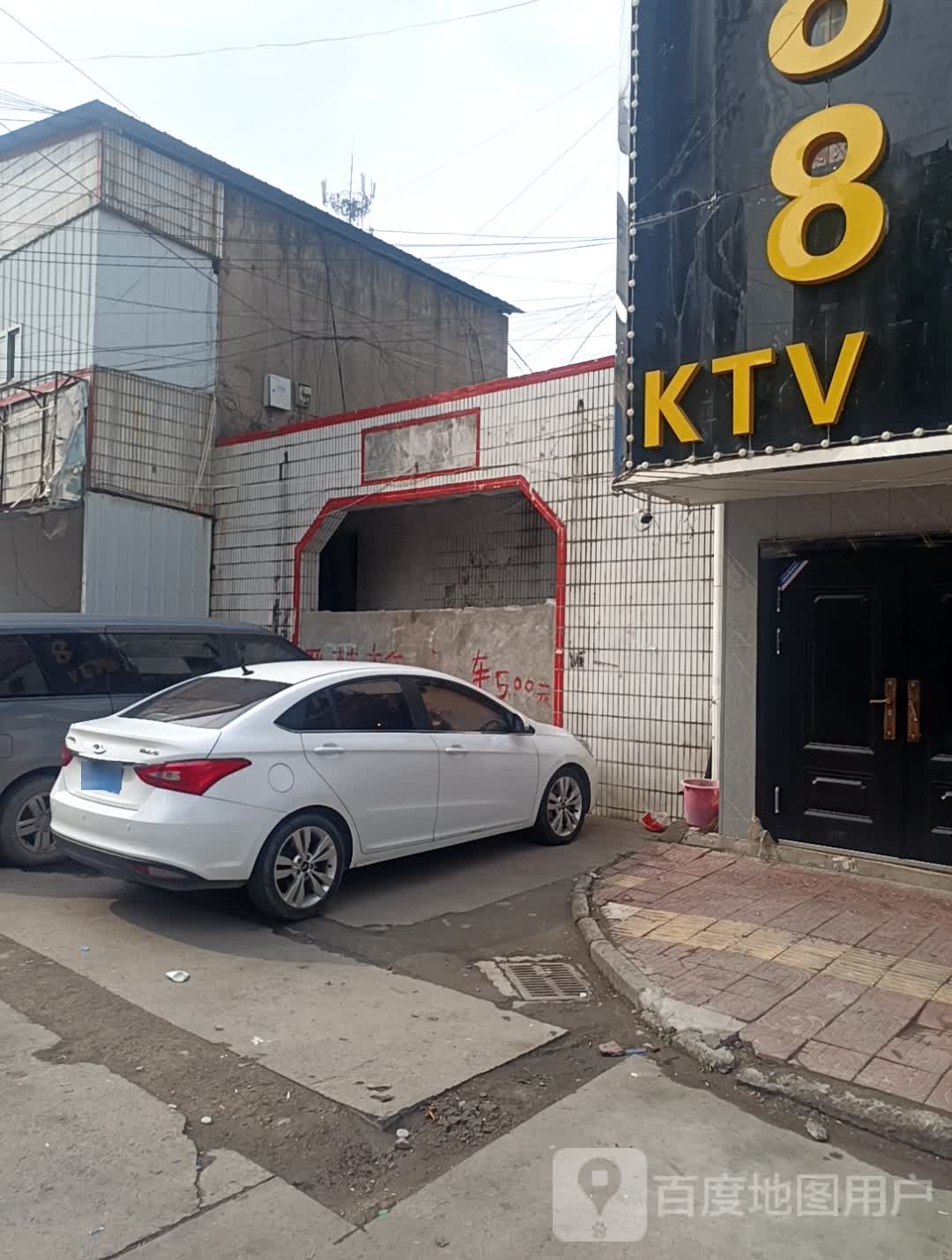 888KTV