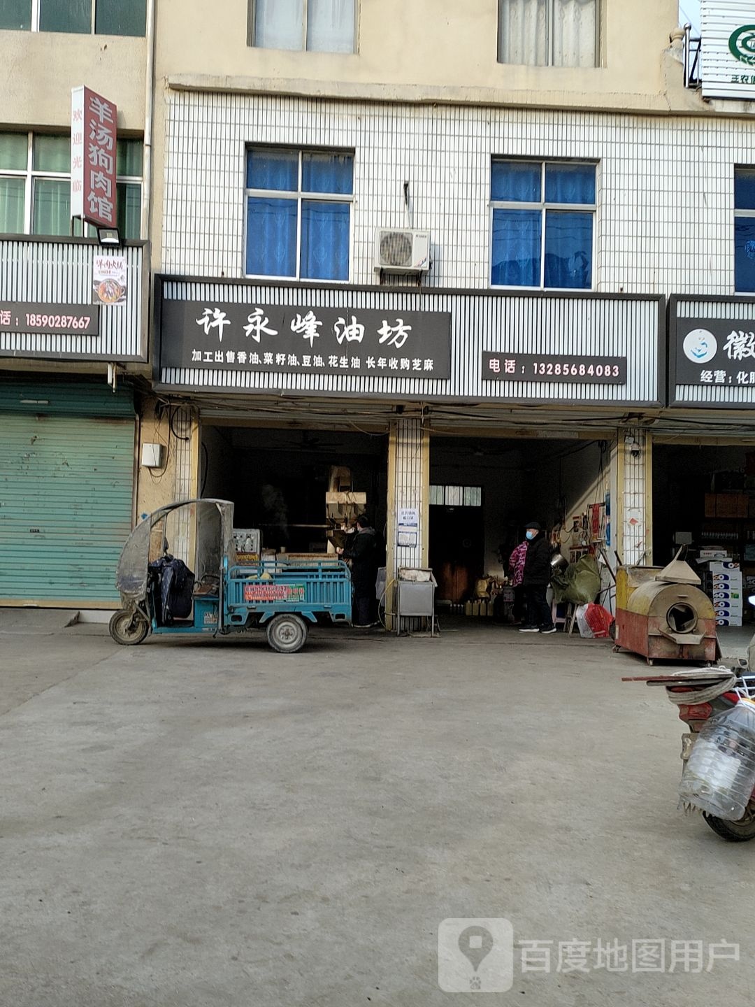 羊汤狗肉火锅
