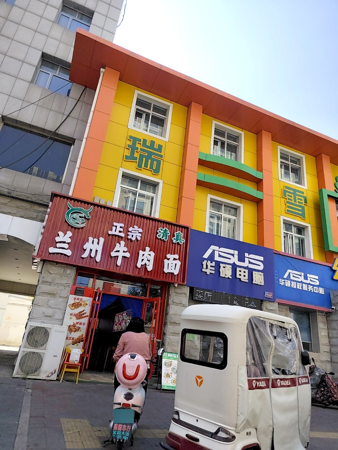 兰州牛肉面