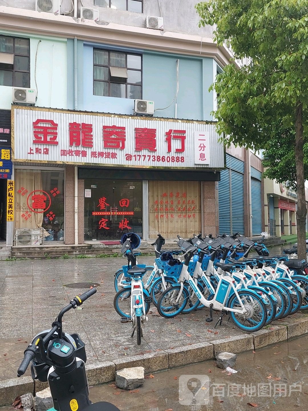 金龙寄卖行