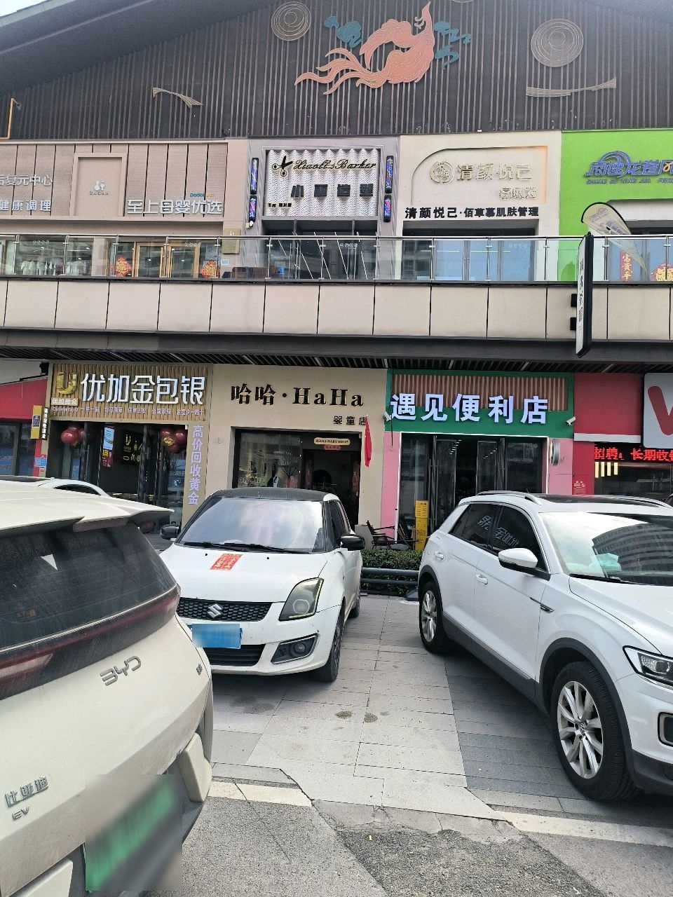 优加金包银(吾悦广场店)