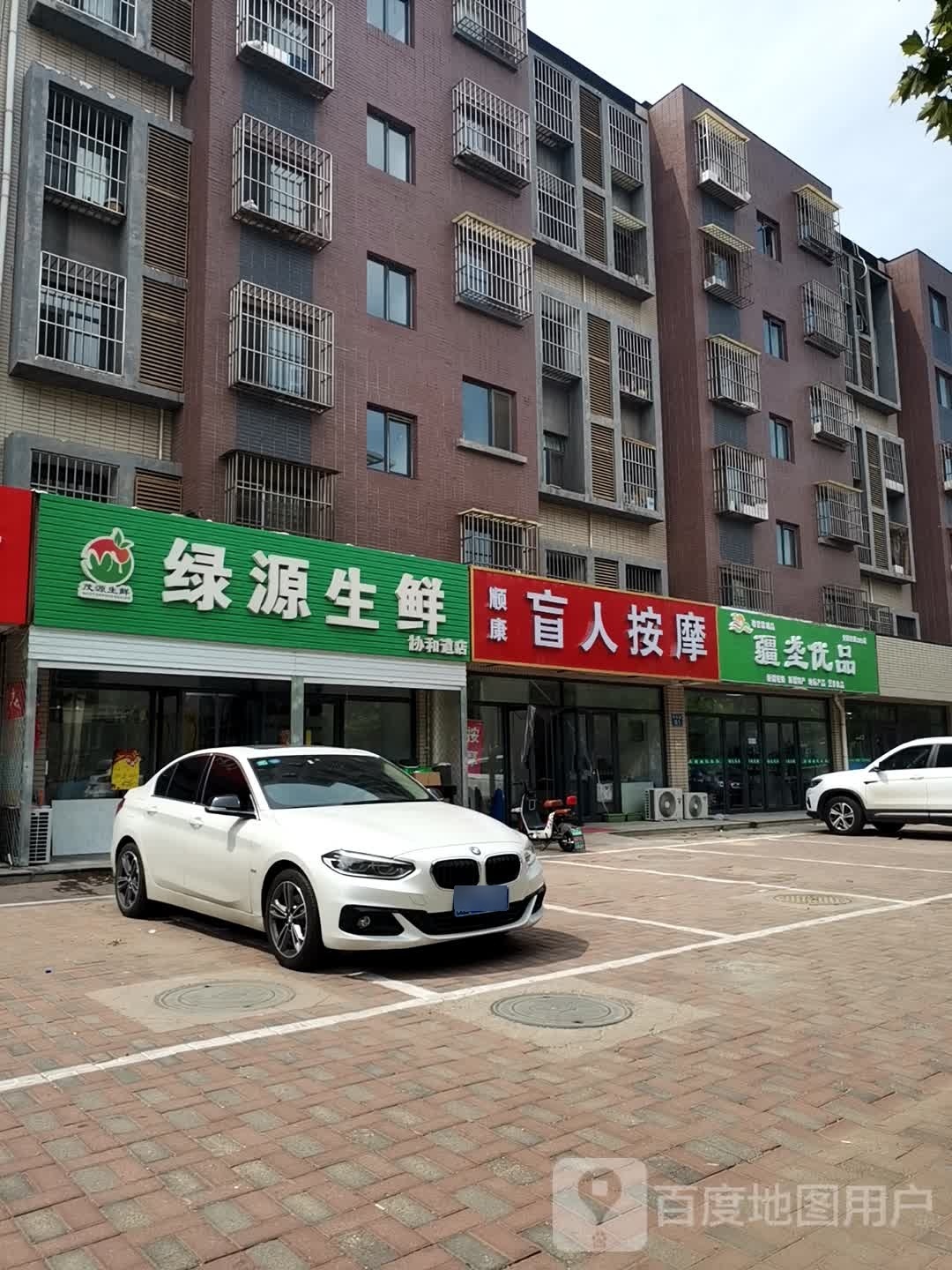 盲仁按摩(世纪龙庭店)