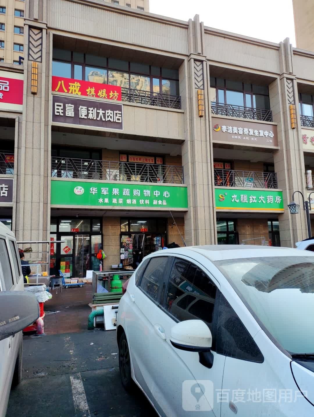 八戒棋娱坊