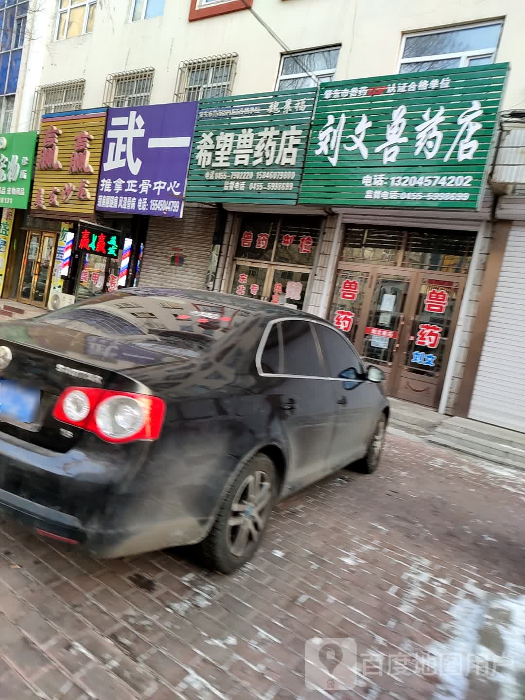 武一推拿正骨中心