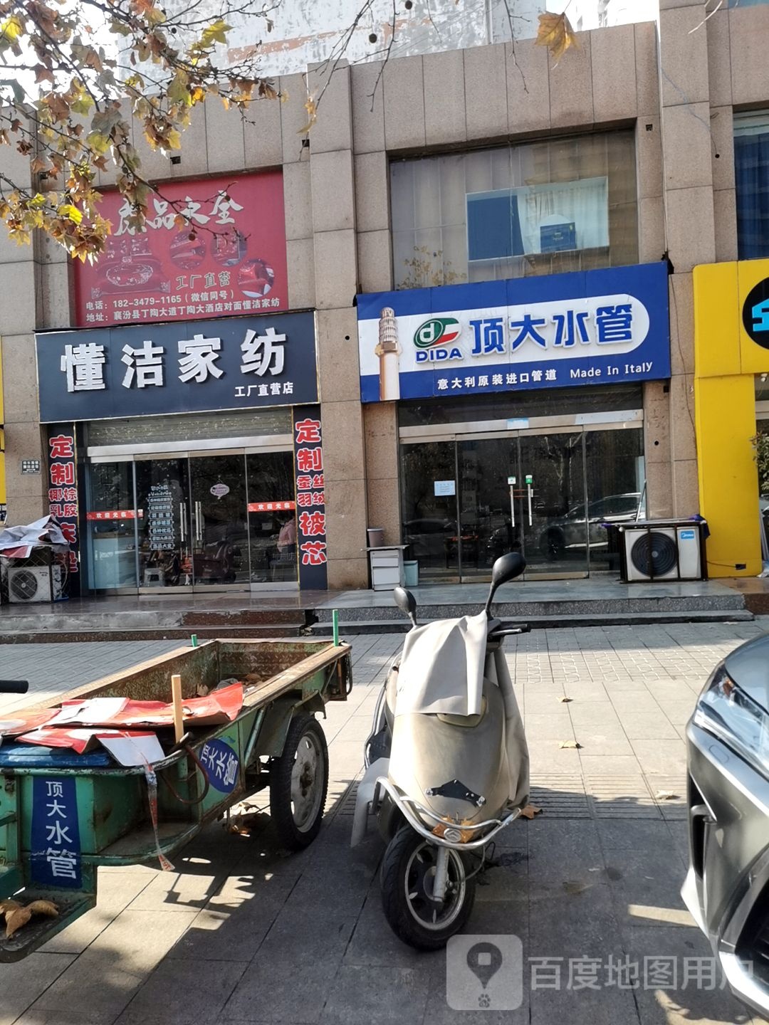 懂艺家纺工厂直营店