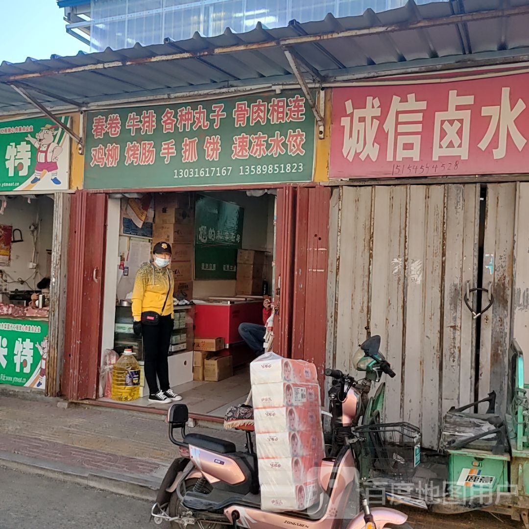 春卷牛排