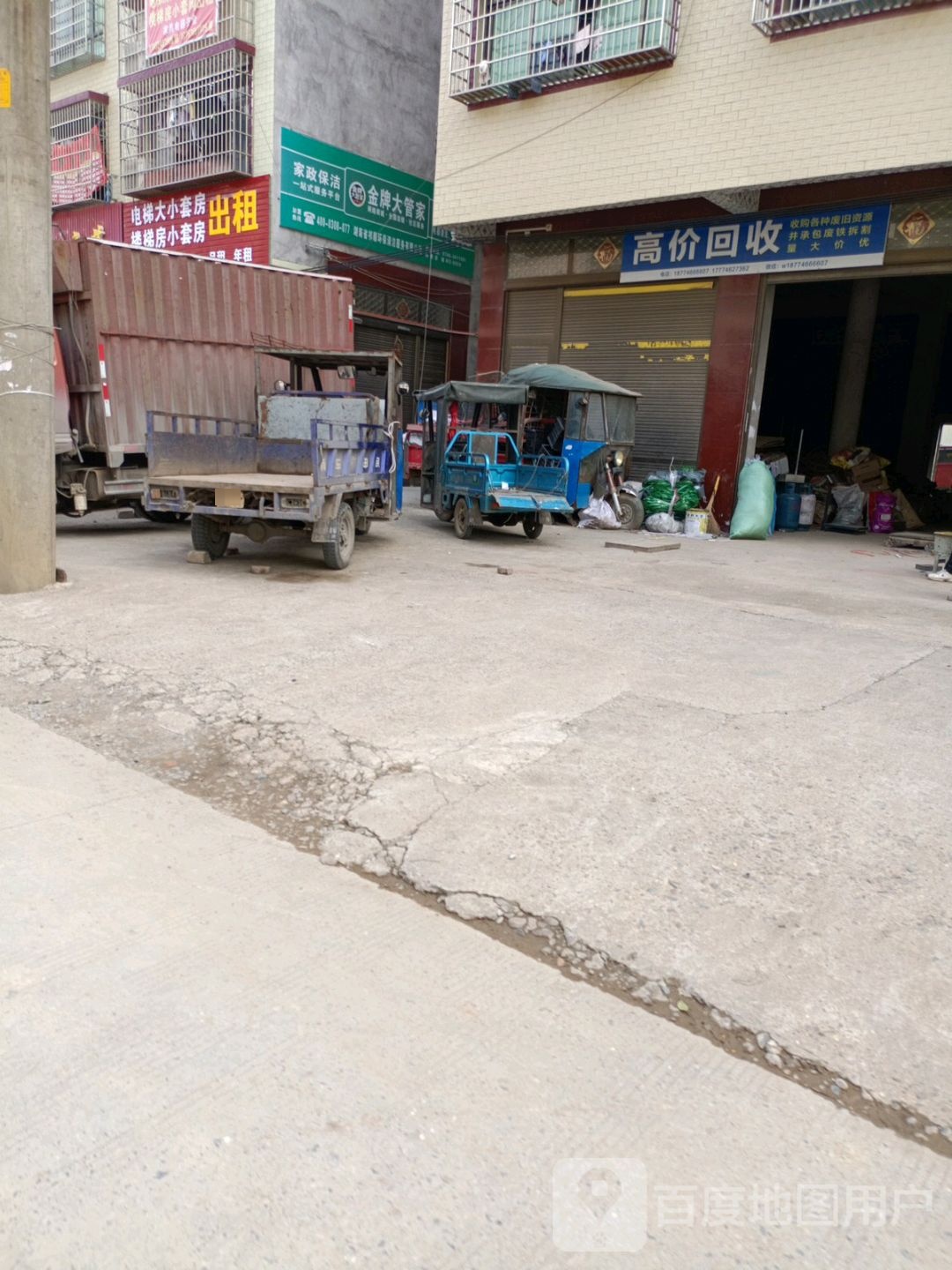 高价回收