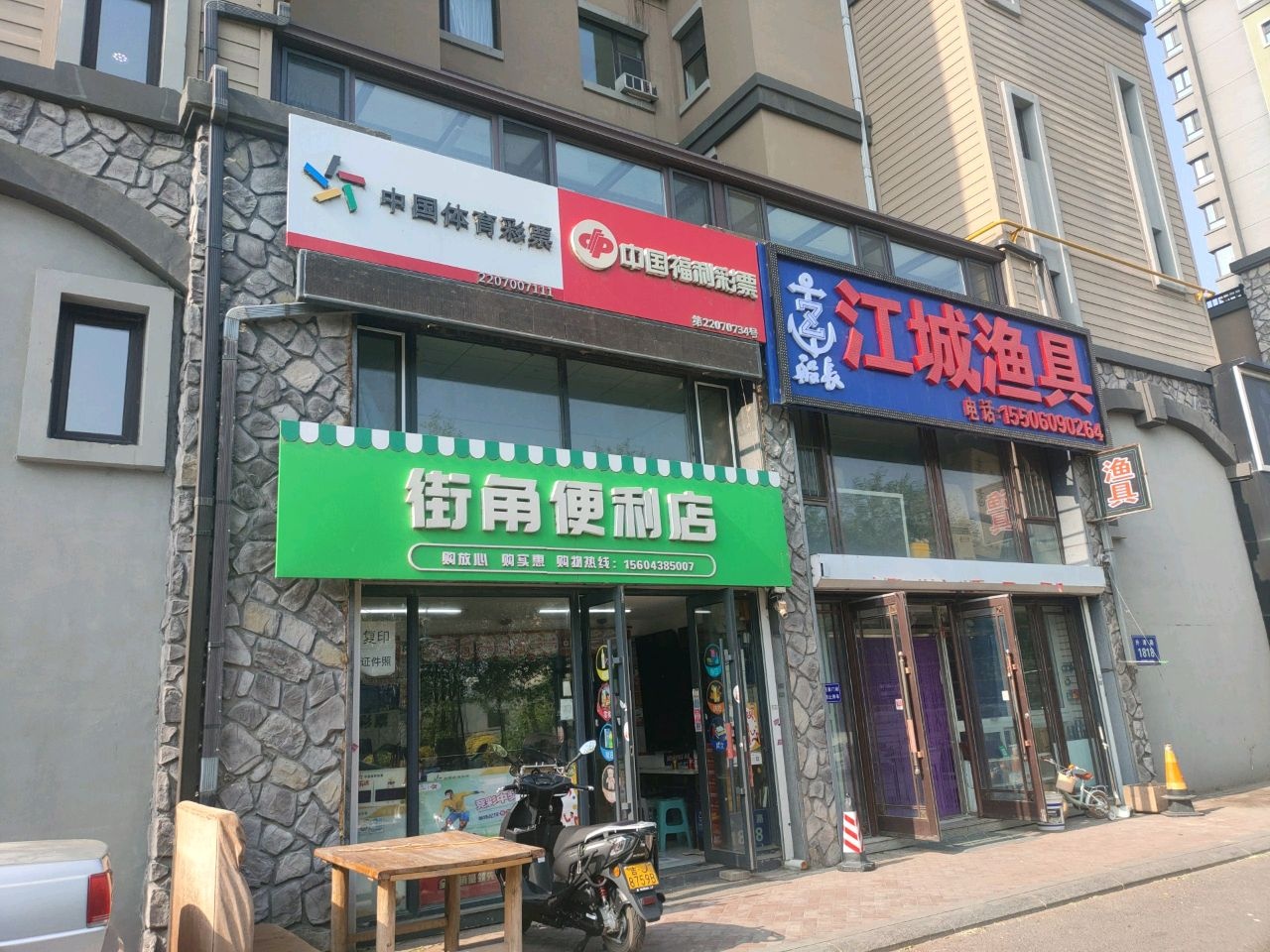 江城渔具(中东·班芙小镇店)