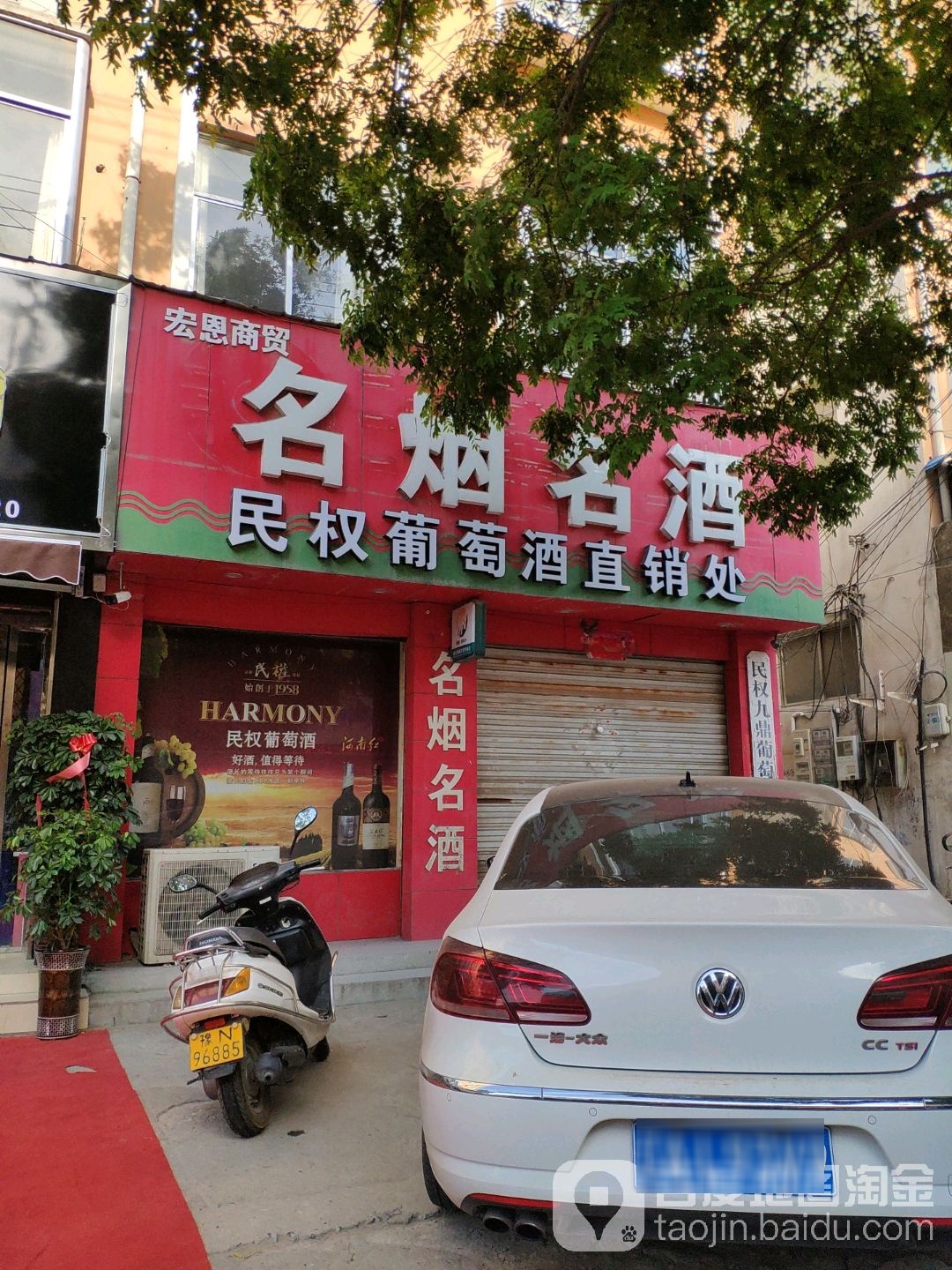 宏恩商贸