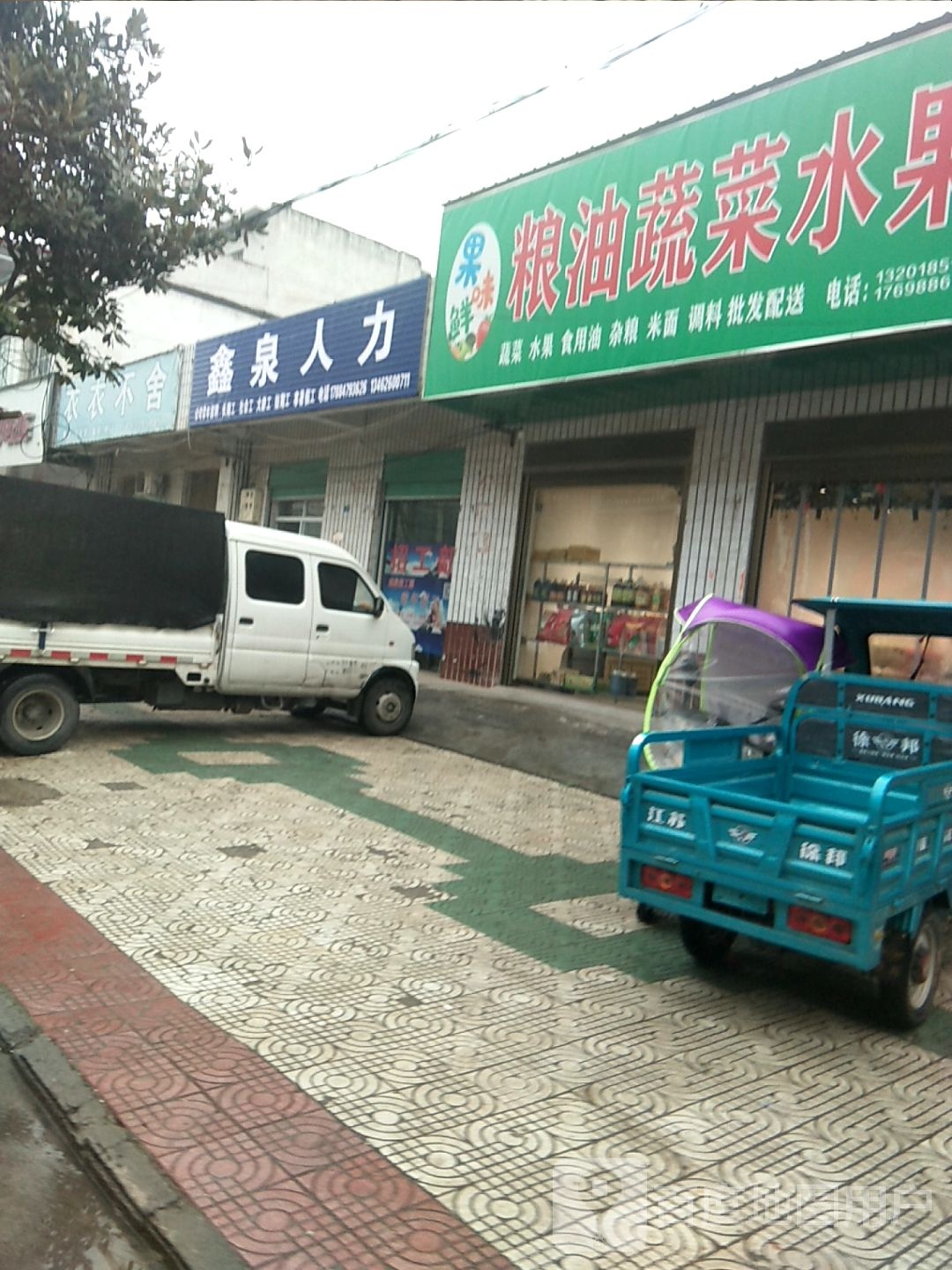 内乡县湍东镇衣衣不舍(花园路店)