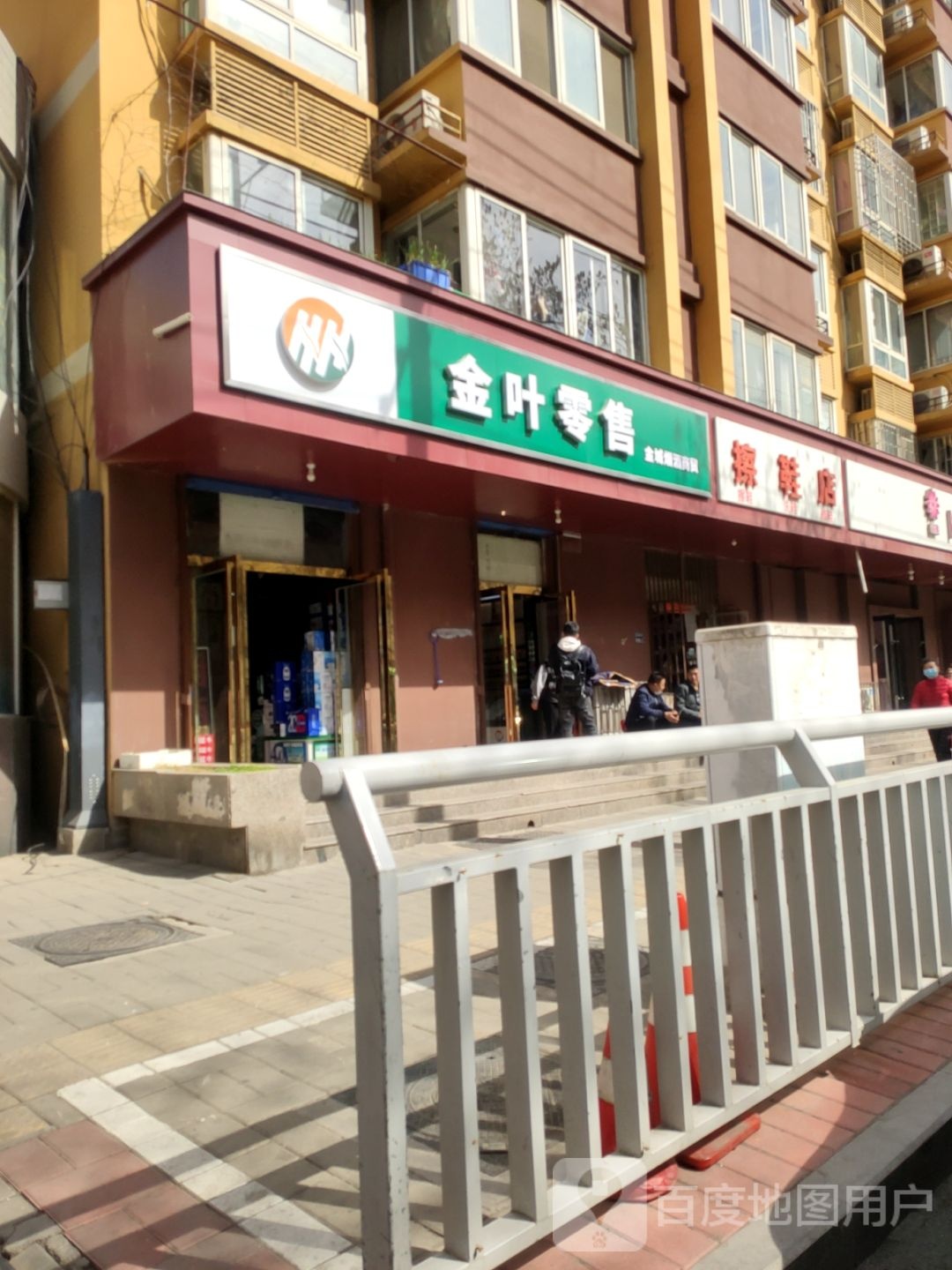 金叶零售(金城街店)