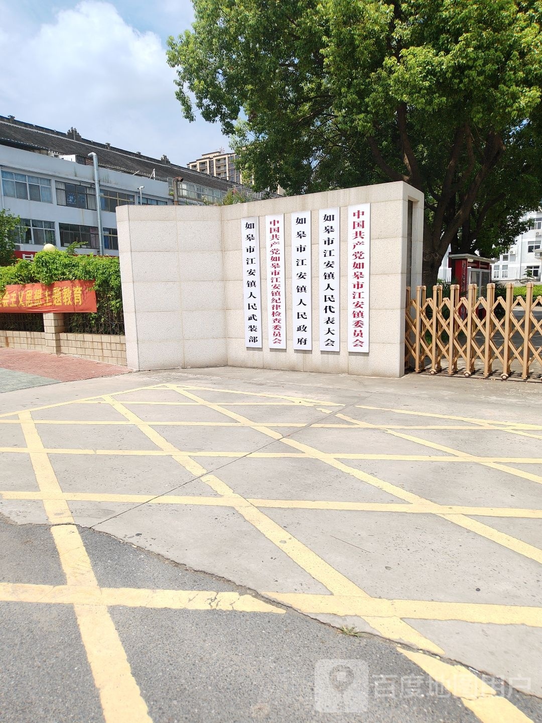 江安镇人民政府