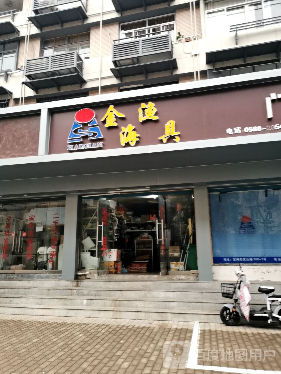 金海渔具店(解放西路店)