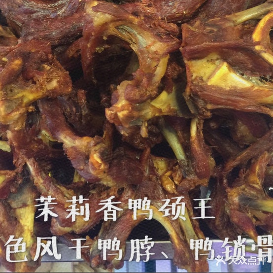 茉里香鸭颈王(黑河旗舰店)