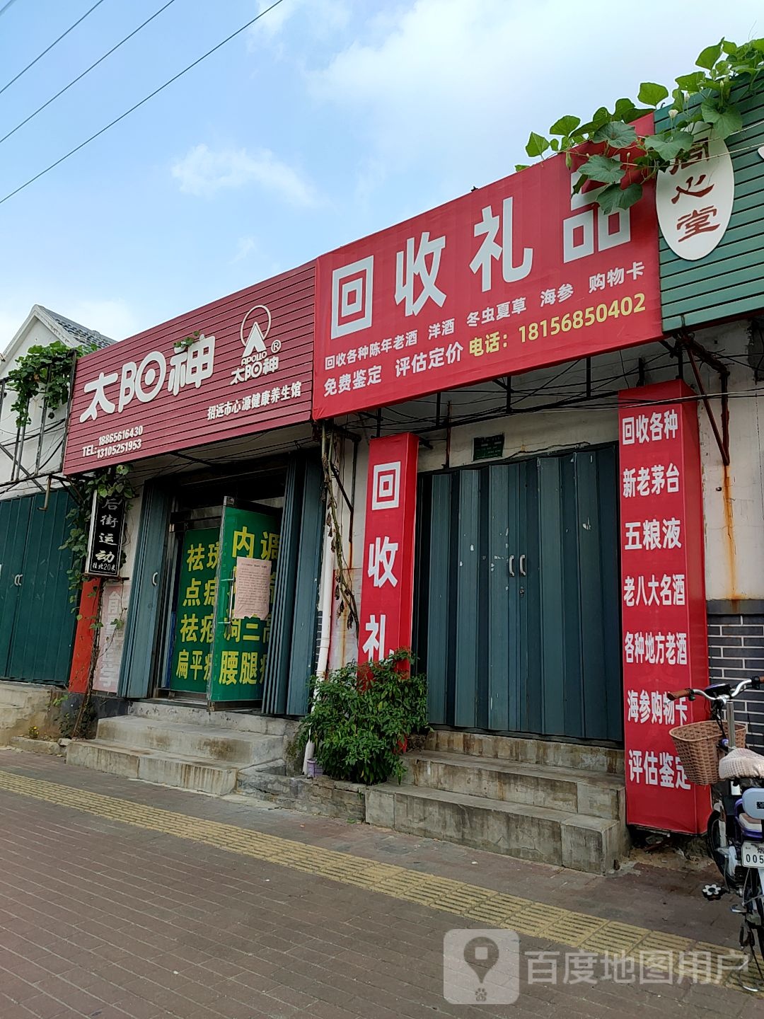 回收礼品