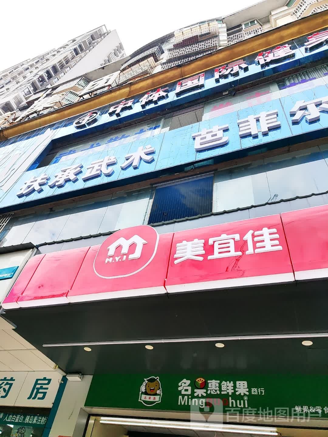 美怡佳酒店