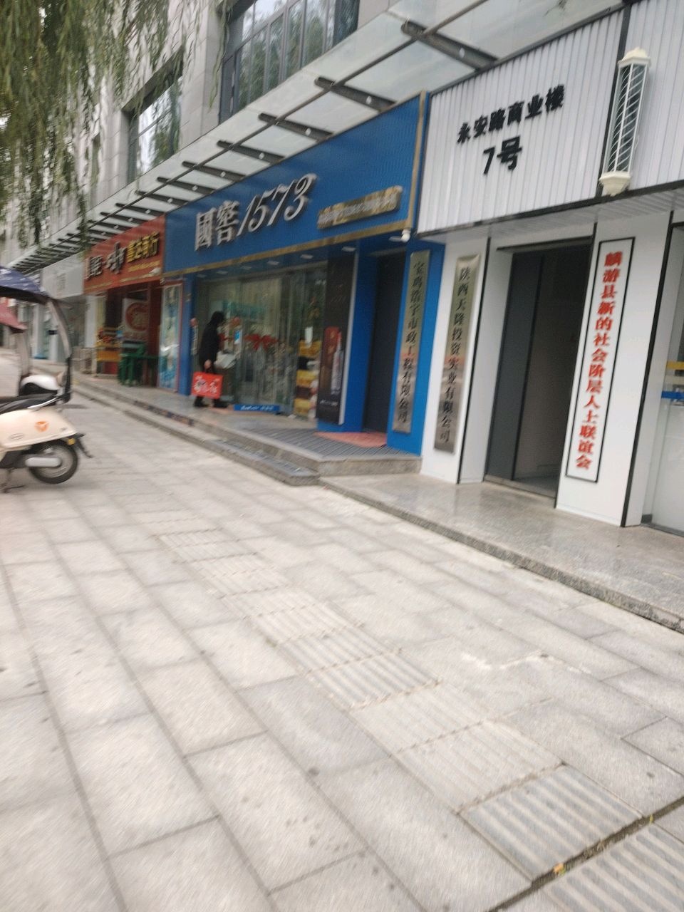 宝鸡浩宇市政工程有限公司