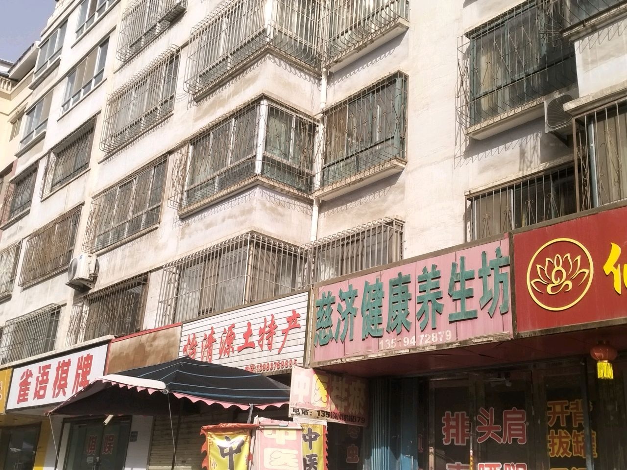 慈济健康养生坊