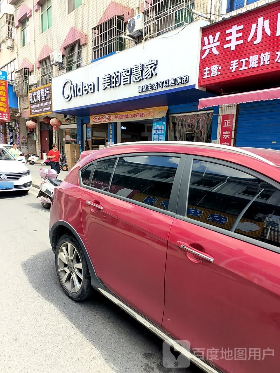 翔文寄售行