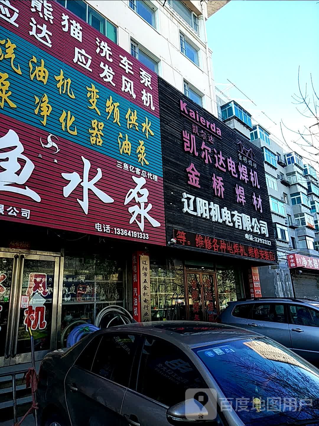 辽阳金桥焊接设备有限公司(辽阳专卖店)