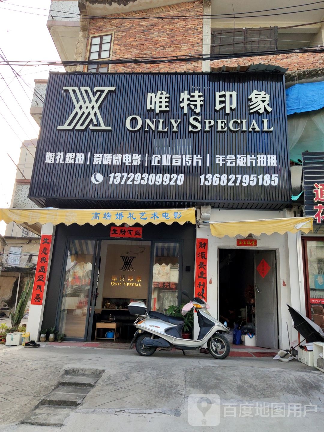 唯特印象高端车礼艺术电影