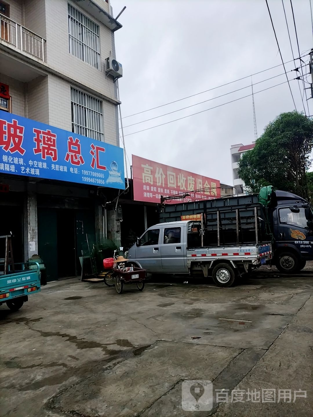 高价回收废旧金属