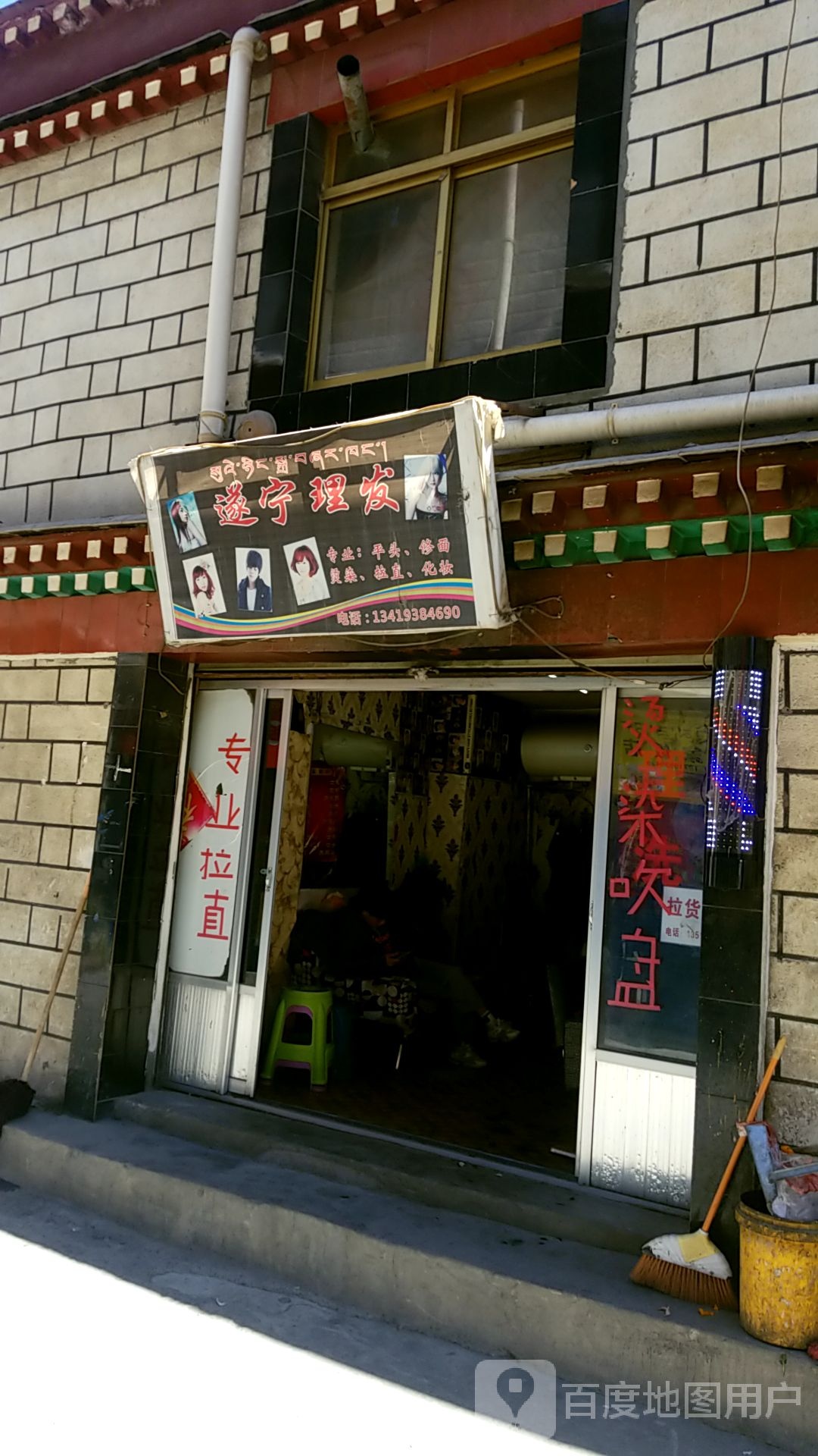 遂宁理发店