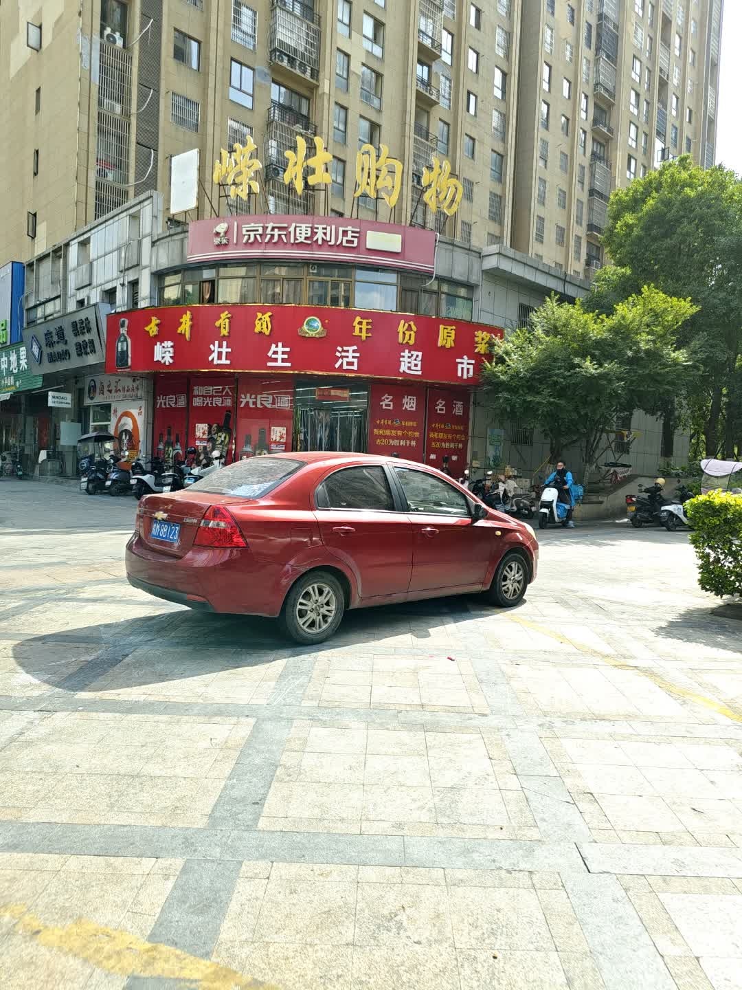 嵘壮生活超市(中地国际城店)