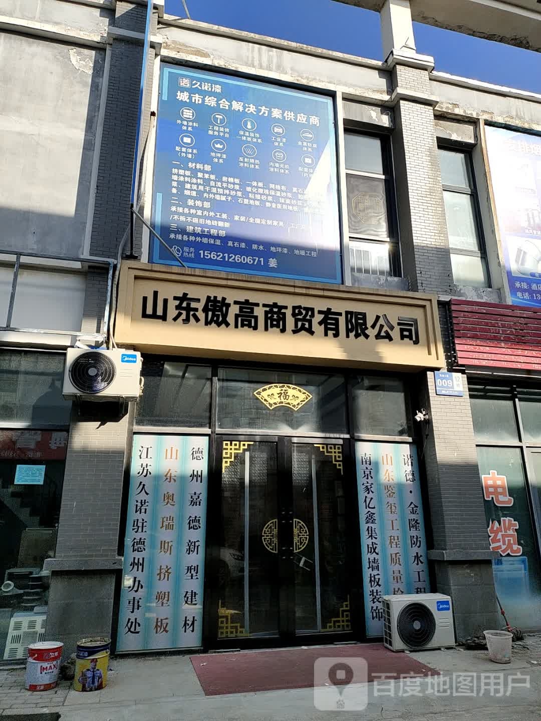 山东坤艺地坪材料有限公可