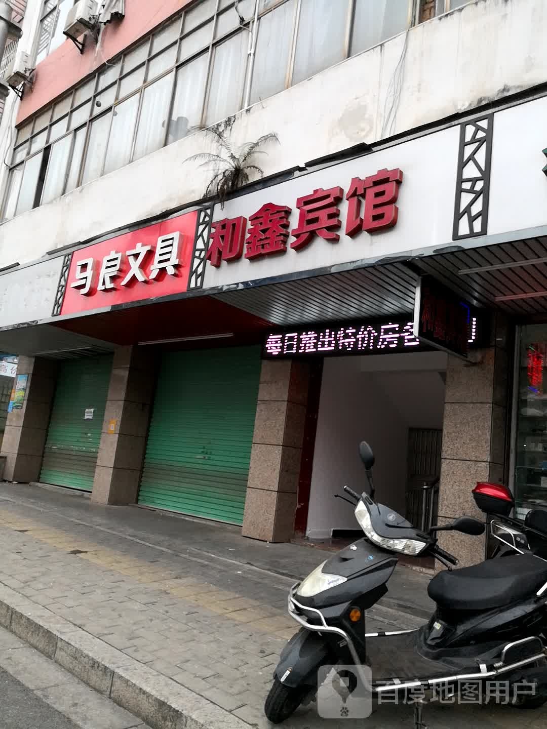 马良文具