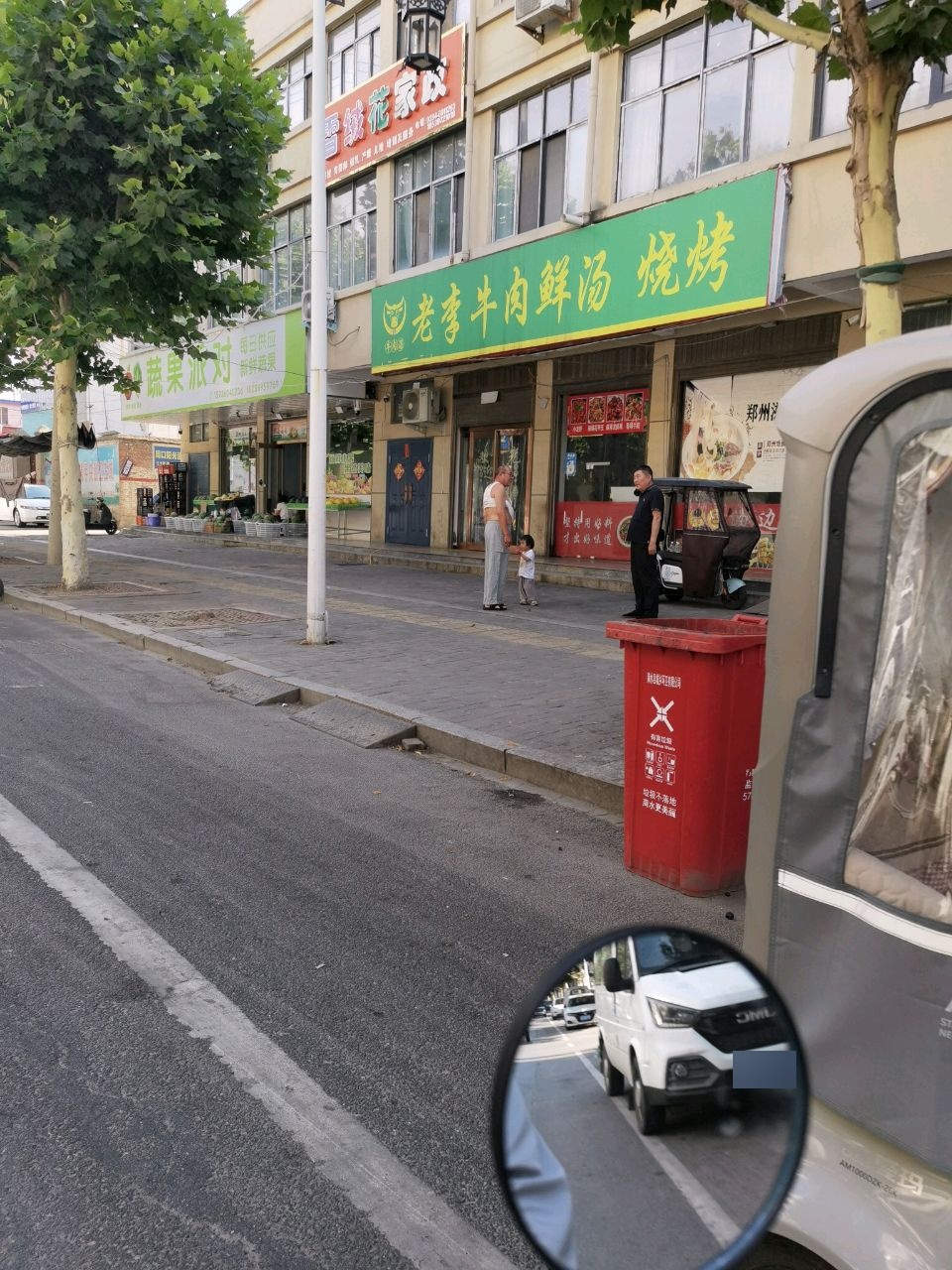 老李牛肉鲜汤烧烤