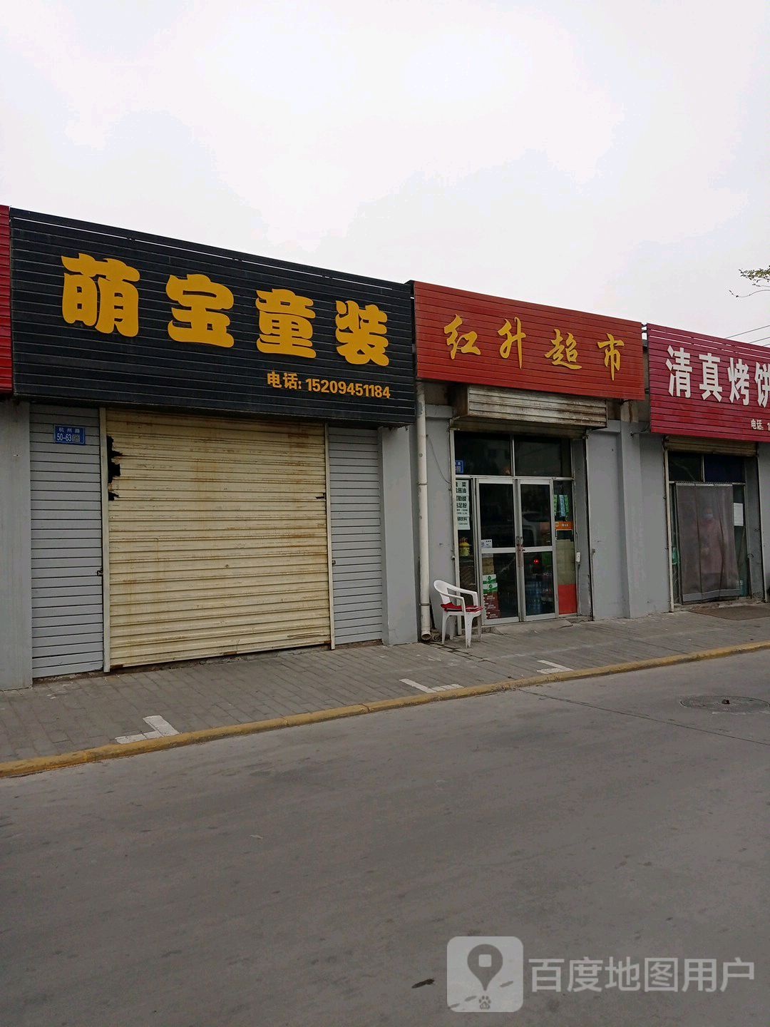 红升超市(杭州路综合市场店)