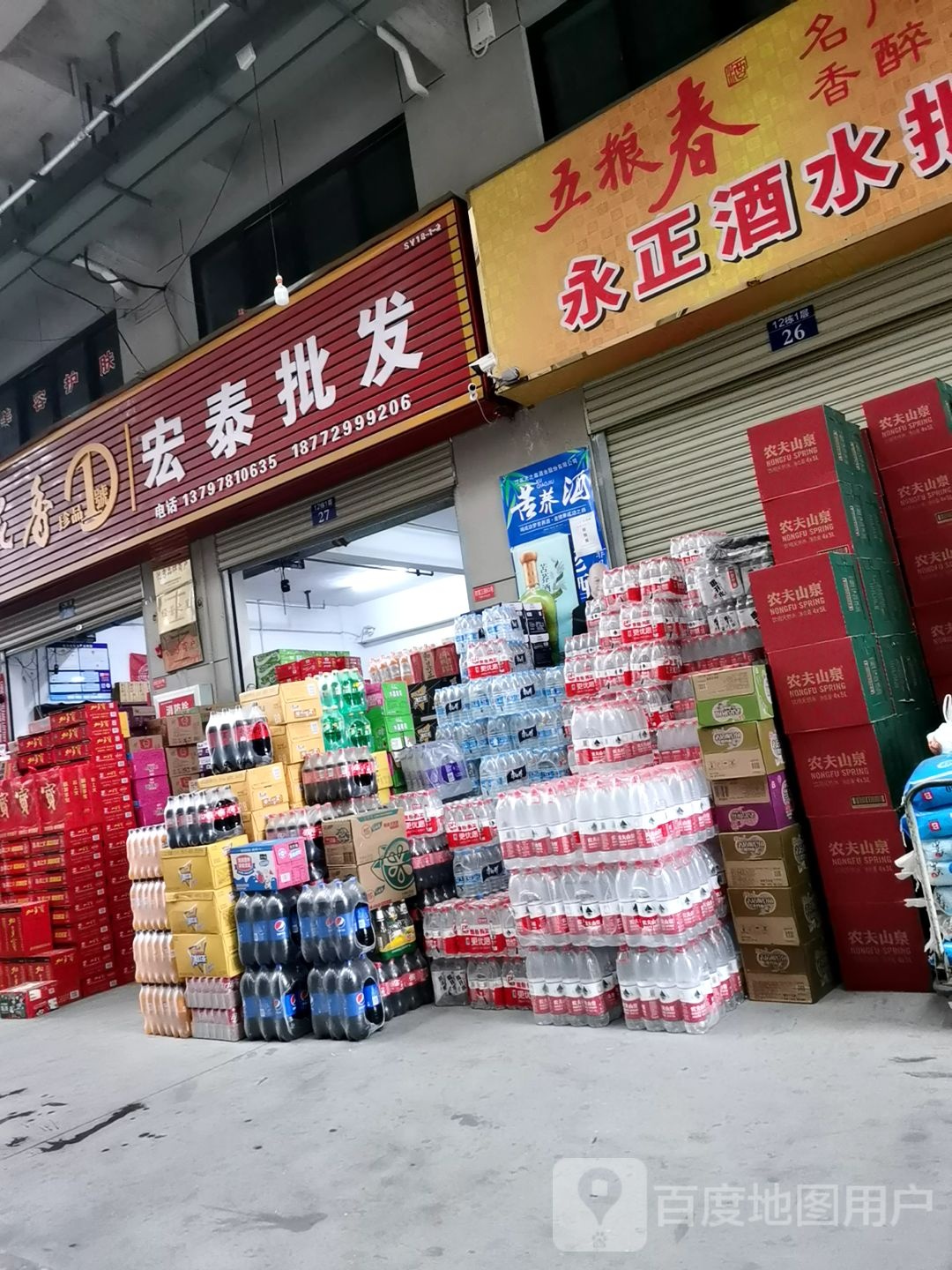宏泰批发