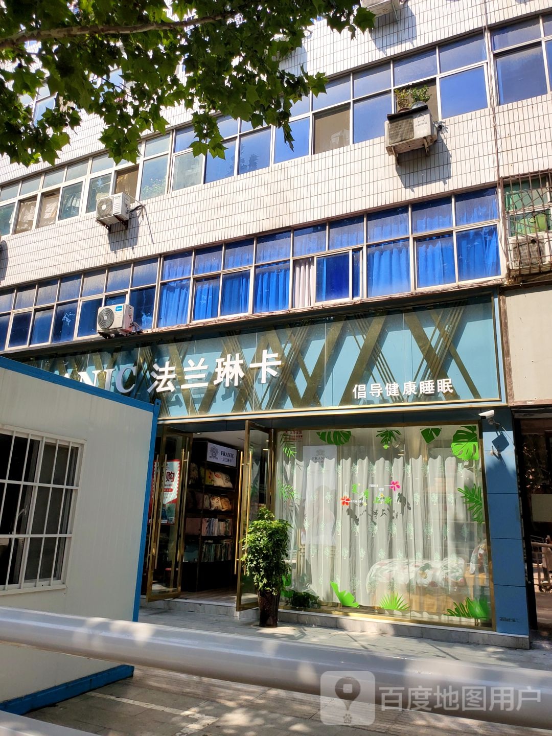 中牟县法兰琳卡家纺(官渡西路店)