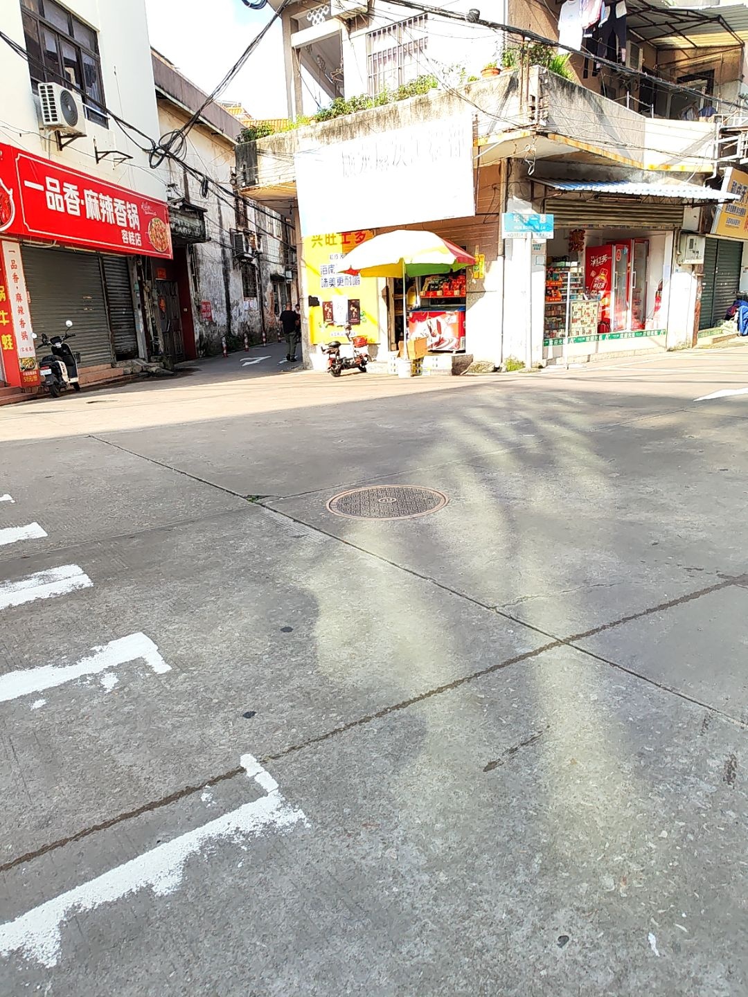 一品香麻辣香锅(容桂店)