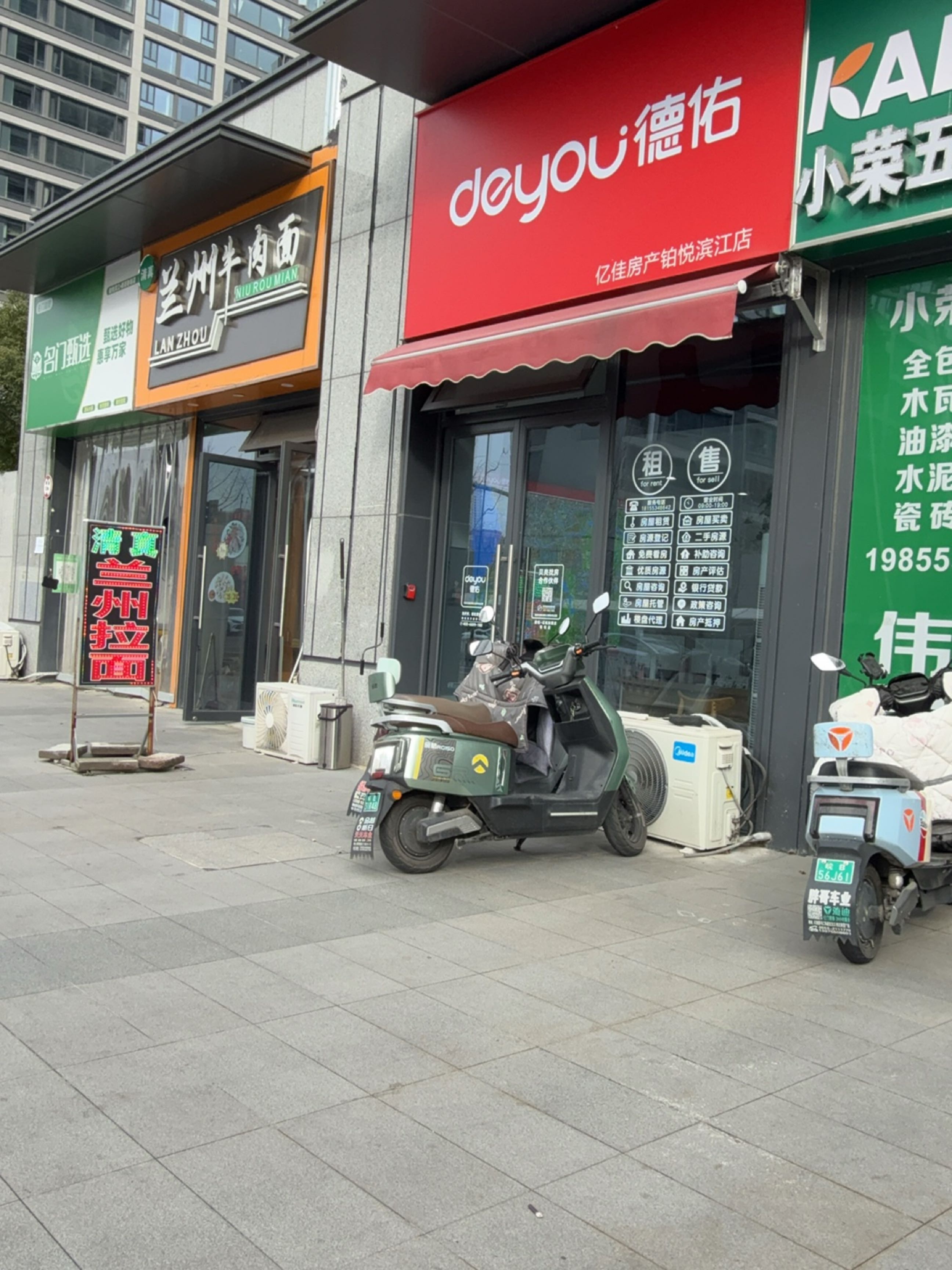 清真兰州牛肉面(中梁旭辉铂悦·滨江店)