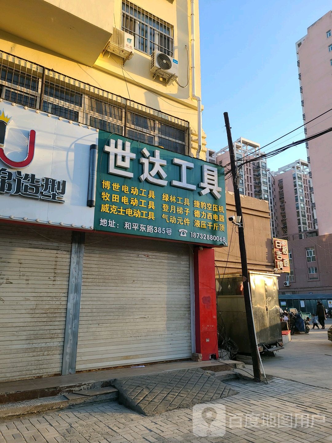 自吉馍板面