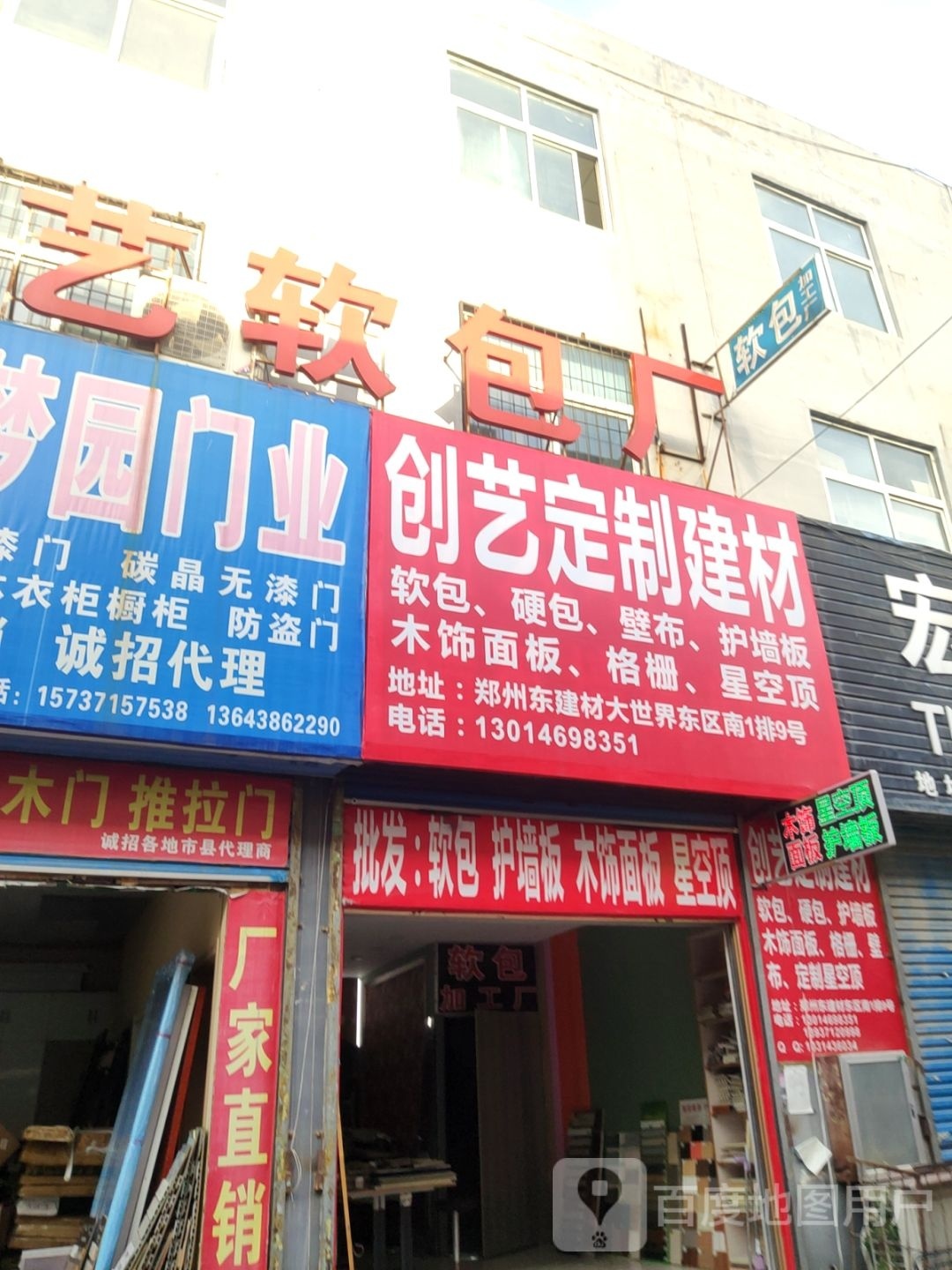 创艺全屋定制(中州大道店)