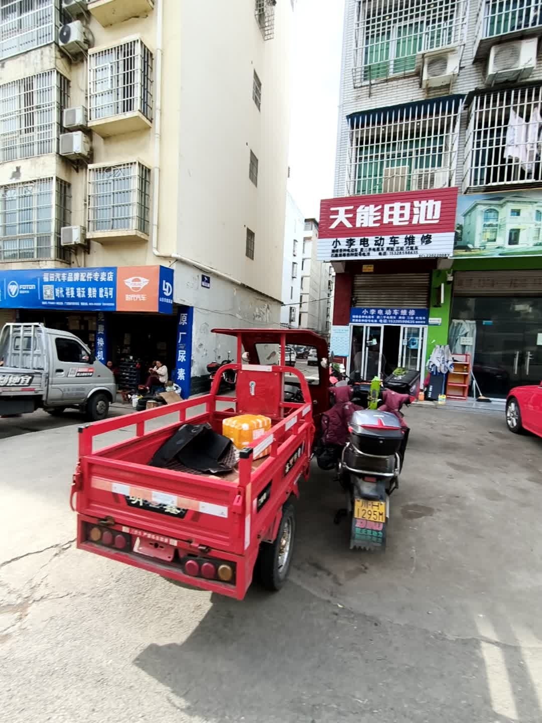 小李电动车维修