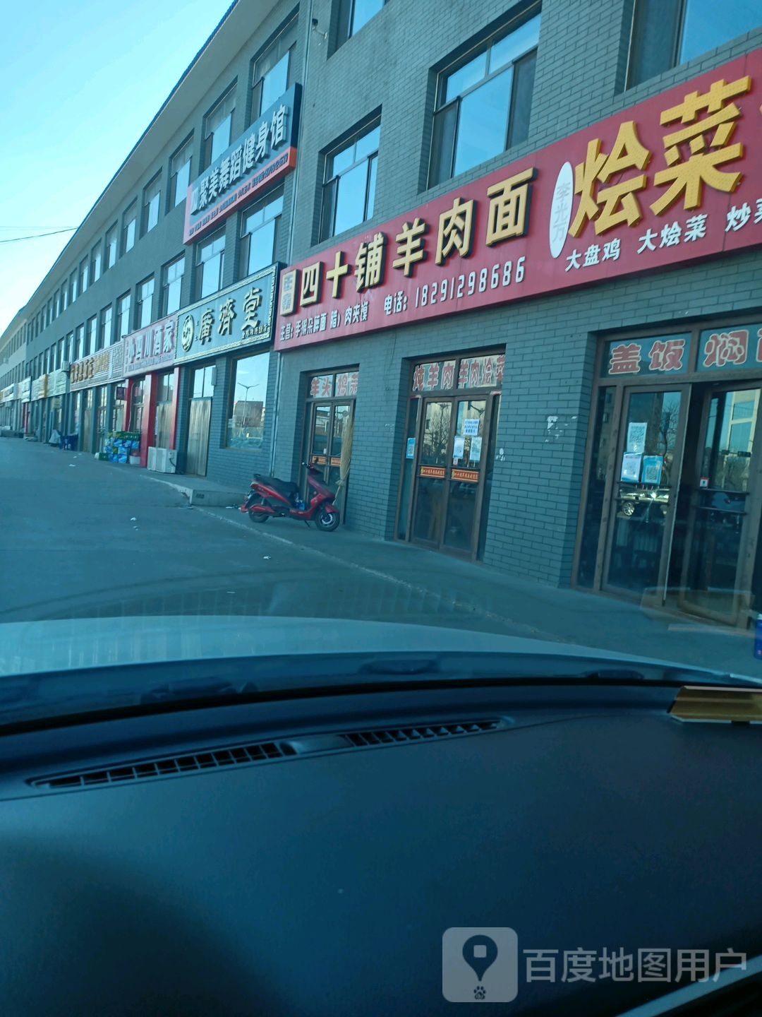 聚美舞蹈健身馆