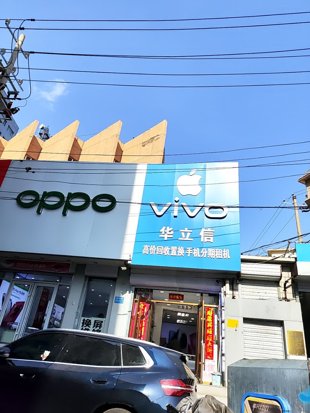 华立信手机维修