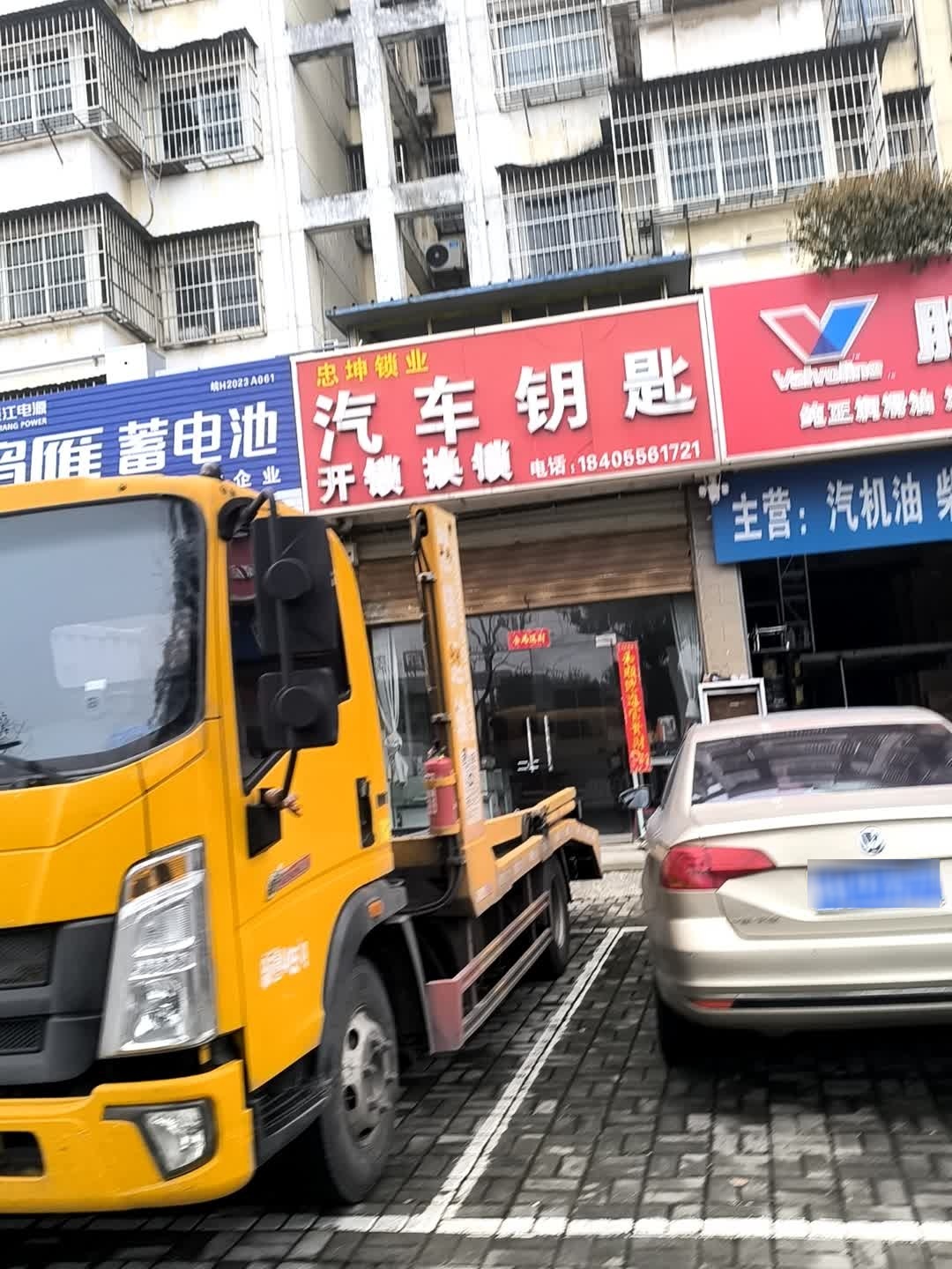 忠坤锁业