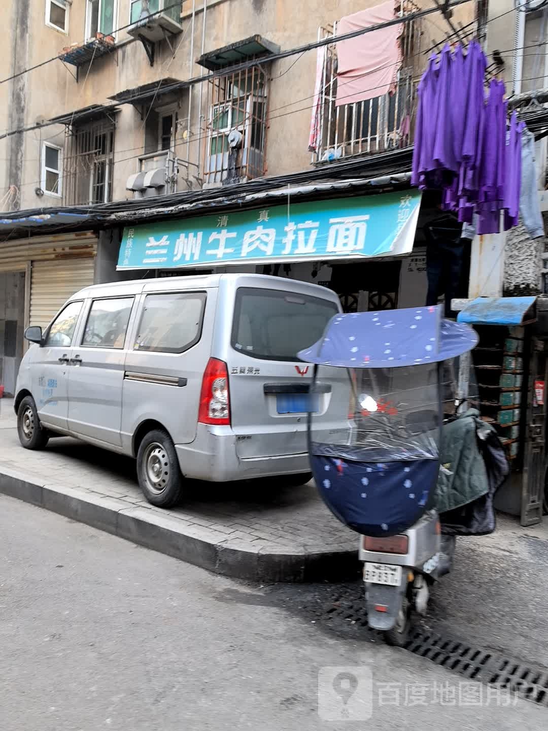 清真兰州牛肉拉面(武车六村小区店)