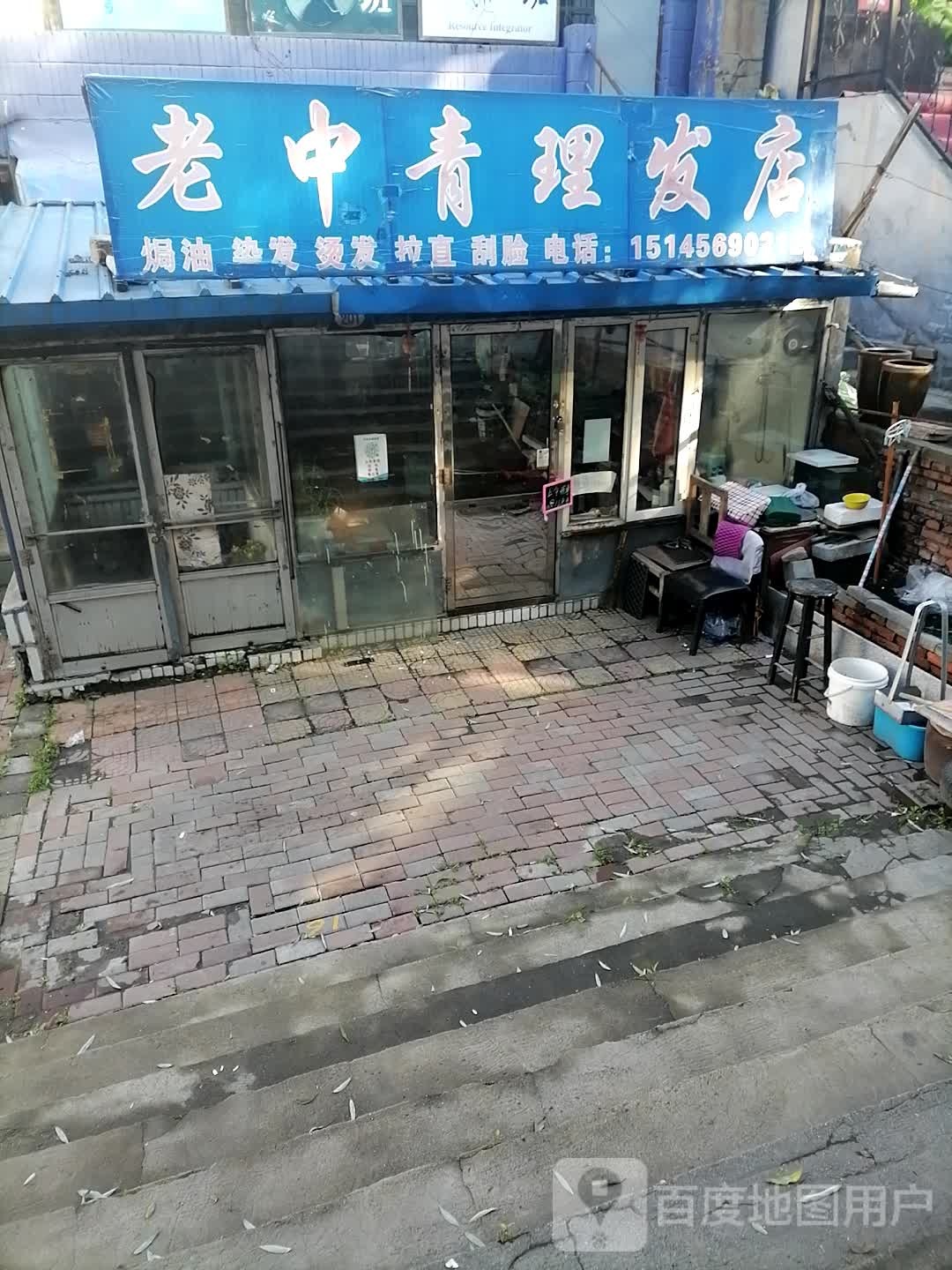 老中青理发店举(光明街店)